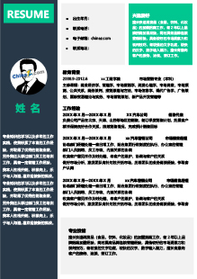  销售主管简历word模板下载