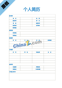 入职信息登记管理表格模板