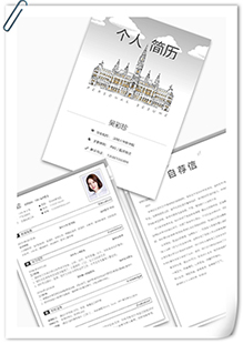 医学院求职简历套装模板