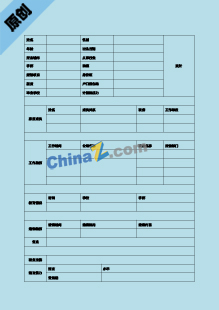 应聘土木工程师简历表格模板