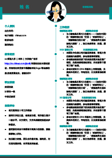 应届大学毕业生求职简历模板