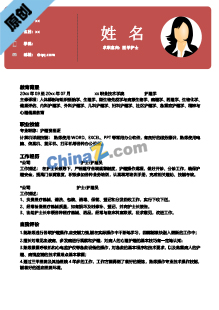 大学护士简历模板word格式