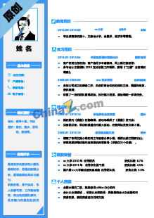  营销策划主管简历模板下载word