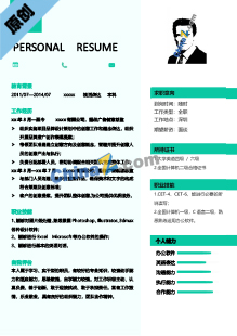 视觉设计求职简历模板下载