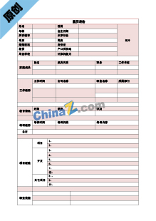 大客户代表简历表格模板