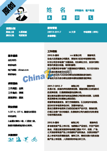 客户经理助理岗位简历模板