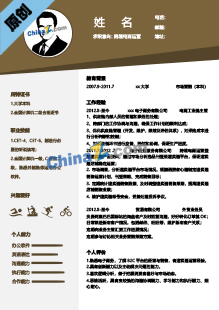 跨境电商渠道专员简历模板下载