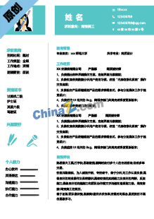 天猫淘宝美工简历模板下载