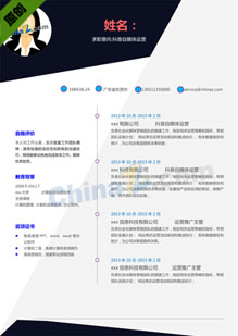 抖音电商运营简历模板下载