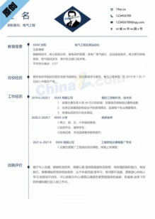 电气工程自动化简历制作模板
