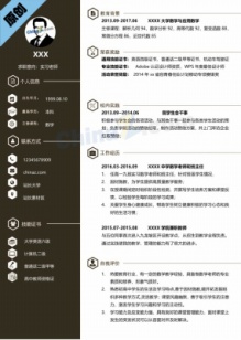 师范应届毕业生求职简历