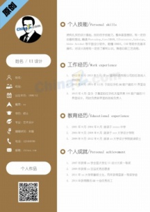 简约UI界面设计师简历免费下载