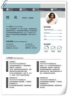 素雅清新后期剪辑个人简历