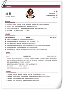 商务采购专员通用个人简历模板