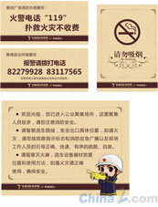 消防标识牌矢量免费素材