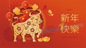 2021新年快乐矢量海报