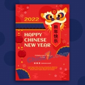 2022新年快乐海报设计