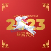 2023新年传统海报设计