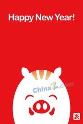 新年快乐矢量海报设计