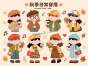 卡通秋季时尚穿搭合集矢量插图
