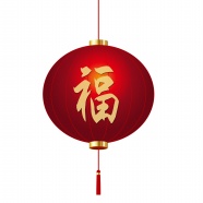 春节福字灯笼图片