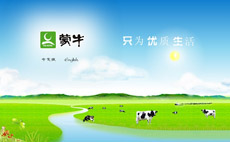 蒙牛集团绿色flash片头