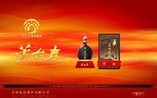 酒业公司金黄色flash片头