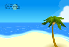 海边的椰子树flash动画