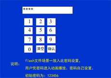 flash输入密码登陆动画