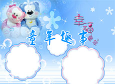 幸福的童年生活flash动画