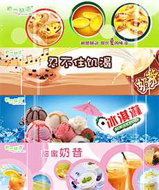 甜品美食广告banner动画