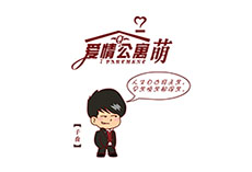 爱情公寓人物flash动画