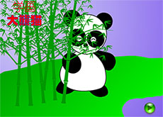 学画大熊猫flash动画