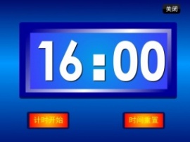 16分钟倒计时flash动画