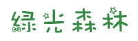 绿光森林字体下载