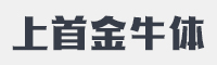 上首金牛体字体