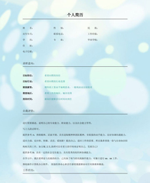 蓝色斑点个人简历模板下载