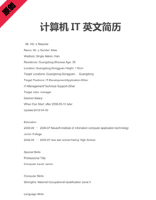 计算机IT英文简历模板