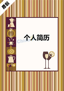 有设计感的简历封面