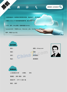 计算机专业简历