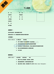 求职简历下载