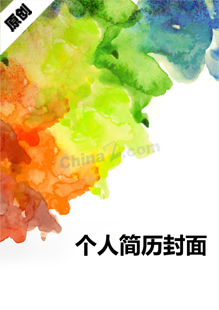 ps个人简历封面素材