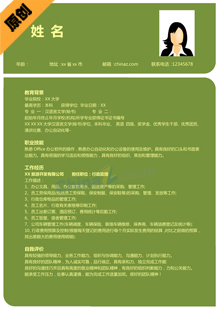 毕业生自荐电子版简历
