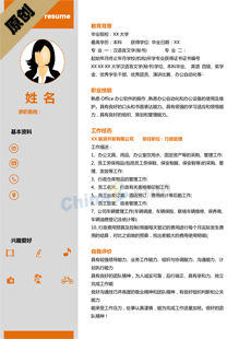 应届生简历模板电子版