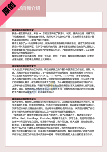 个性简历自我介绍
