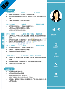 免费电子版简历下载