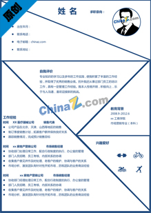 电子版简历模版下载