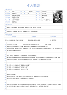 应届生求职简历表格