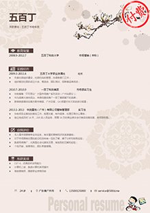 UI设计师通用简历模板