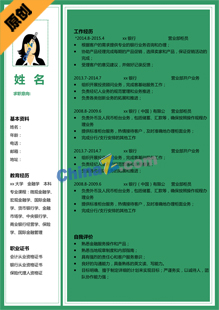 下载word简历模板